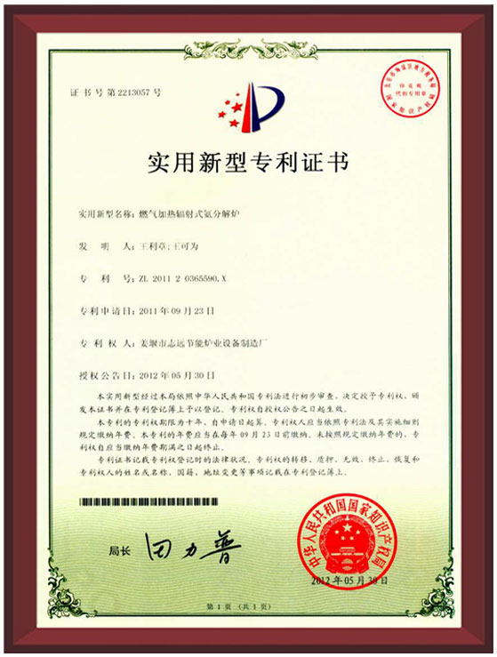企業(yè)榮譽